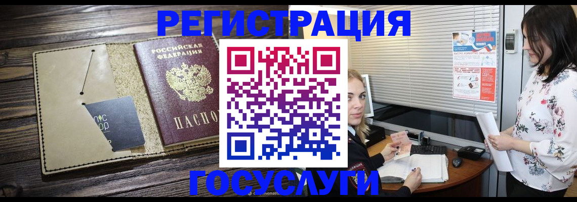 временная регистрация собственник в Киселёвске