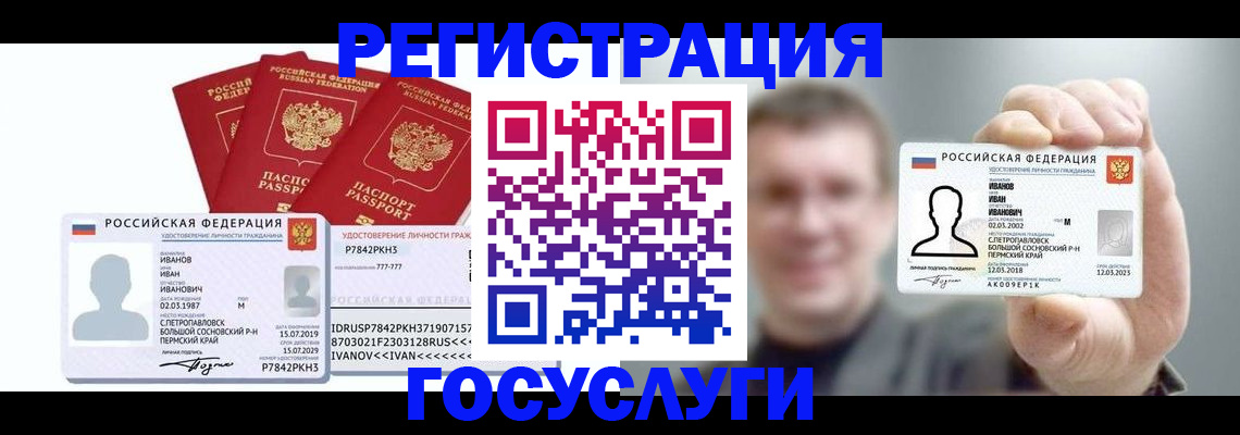 временная регистрация адрес в Киселёвске