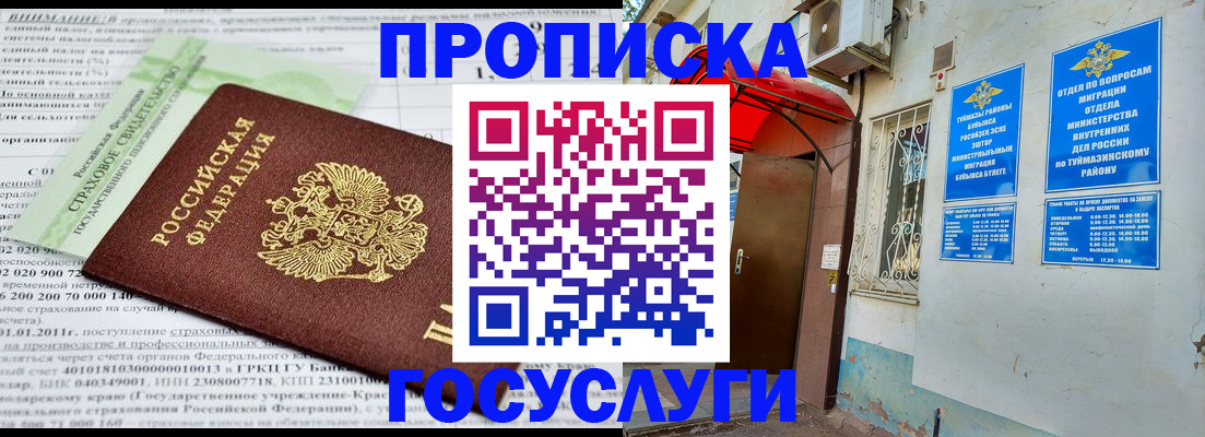 пропишу в квартире в Киселёвске